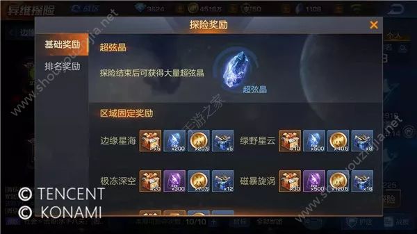 魂斗罗归来跨服玩法“异维探险”图文攻略介绍 活动奖励一览图片8