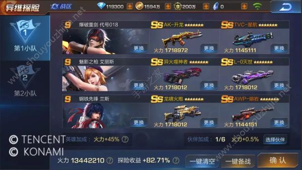 魂斗罗归来跨服玩法“异维探险”图文攻略介绍 活动奖励一览图片5