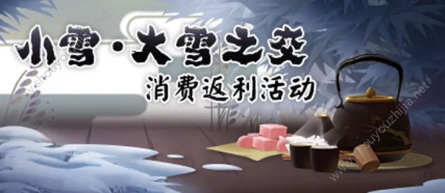 阴阳师12月5日新版本活动汇总 冬日祭活动规则奖励一览图片6