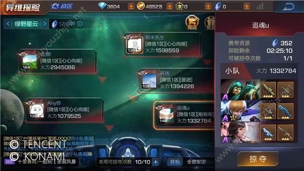魂斗罗归来跨服玩法“异维探险”图文攻略介绍 活动奖励一览图片11