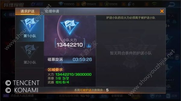 魂斗罗归来跨服玩法“异维探险”图文攻略介绍 活动奖励一览图片13