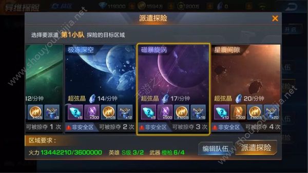 魂斗罗归来跨服玩法“异维探险”图文攻略介绍 活动奖励一览图片9