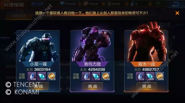 魂斗罗归来跨服玩法“异维探险”图文攻略介绍 活动奖励一览图片10