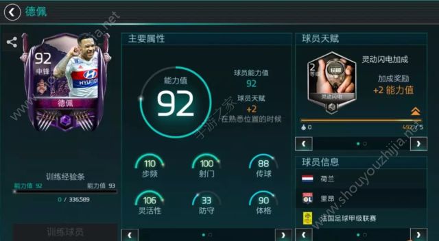 FIFA足球世界pvp晋升之路图文攻略大全 活动奖励大全一览图片14