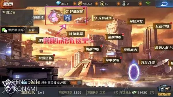 魂斗罗归来跨服玩法“异维探险”图文攻略介绍 活动奖励一览图片1