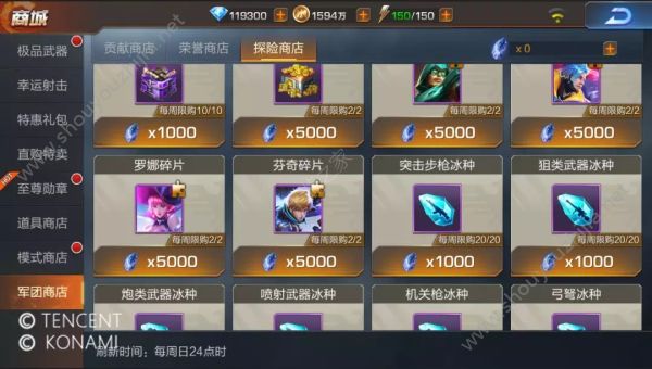 魂斗罗归来跨服玩法“异维探险”图文攻略介绍 活动奖励一览图片3