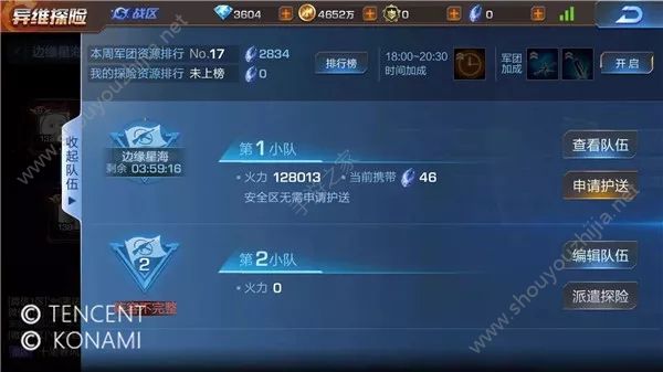 魂斗罗归来跨服玩法“异维探险”图文攻略介绍 活动奖励一览图片12