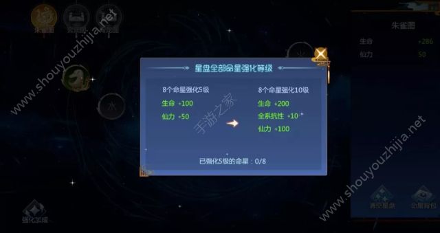 仙剑奇侠传4手游命星搭配？星盘系统玩法攻略图片3