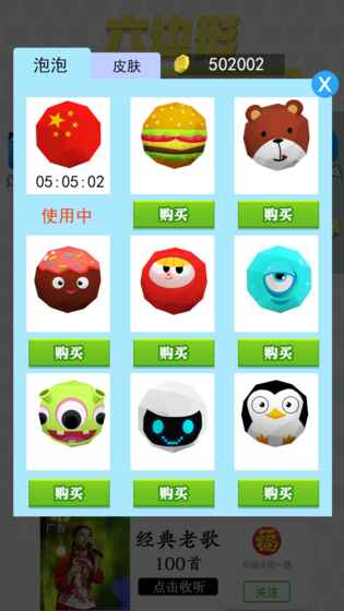 六边形圈地大作战图2