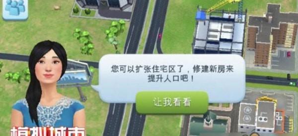 手游模拟城市：我是市长如何刷绿钞？刷绿钞方法大盘点图片2