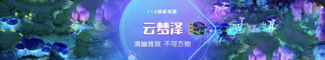 梦幻西游手游2018新版本爆料第一弹：119级等级突破 新宠物即将上线图片2