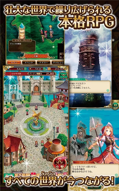 浪漫沙加ReUniverse游戏安卓版（含数据包）图2