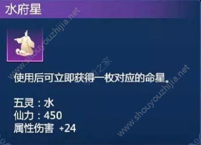 仙剑奇侠传4手游命星搭配？星盘系统玩法攻略图片9