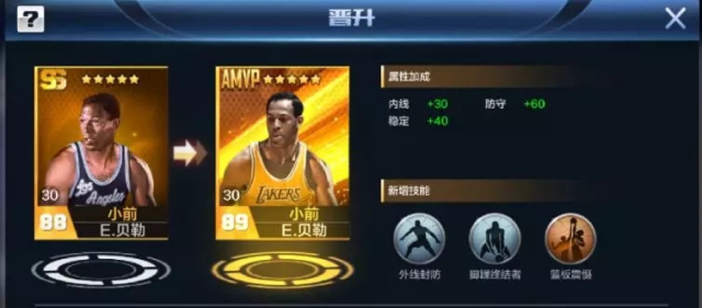 最强NBA埃尔金贝勒玩法视频攻略 神射强攻之王图片1