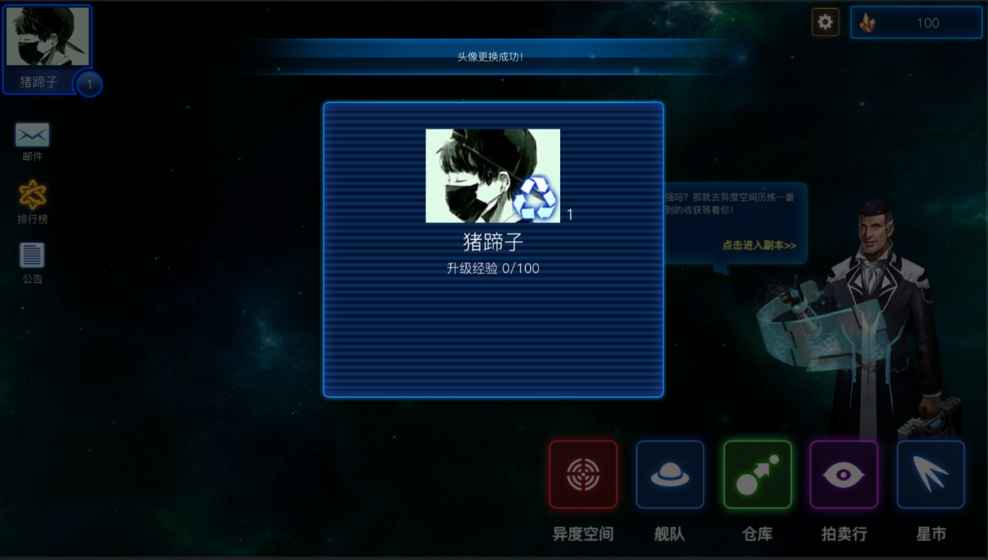十年一梦3号宇宙手游官方正式版图4