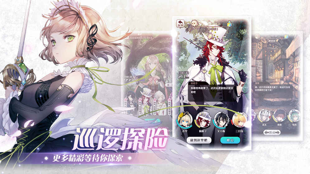 苍之谱手游官方测试版图3