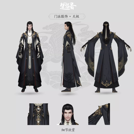 楚留香"塞上行"武当新校服原画抢先看 天极套/震寰宇明德