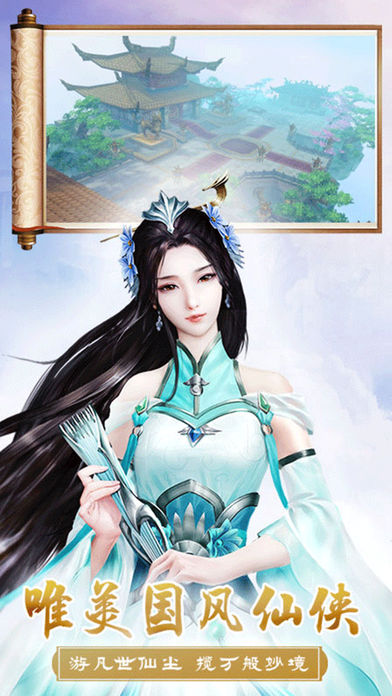 墨武江山手游图片1