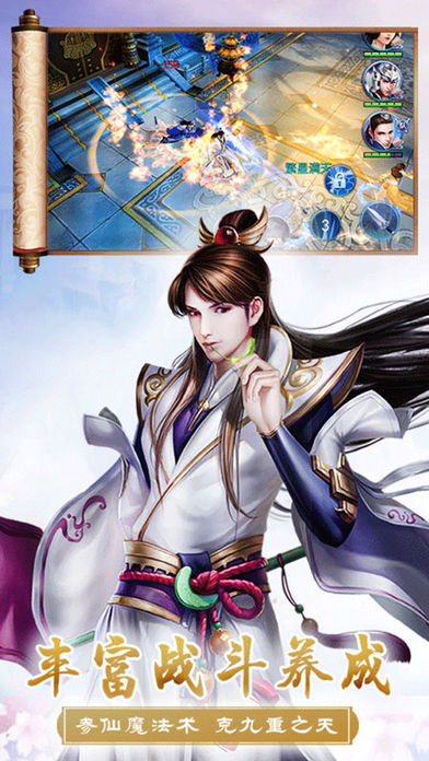 墨武江山手游最新版图1