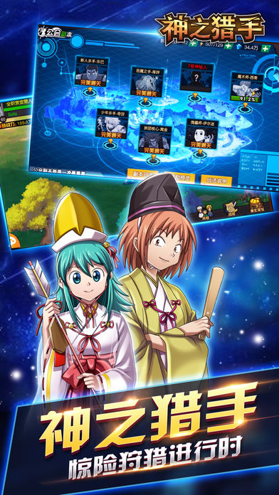 神之猎手手游图片1