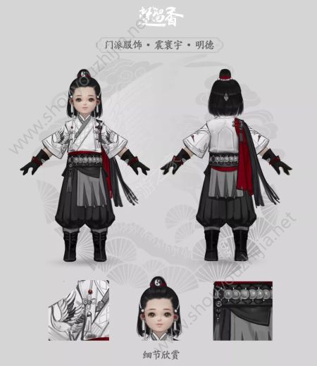 楚留香"塞上行"武当新校服原画抢先看 天极套/震寰宇明德图片4