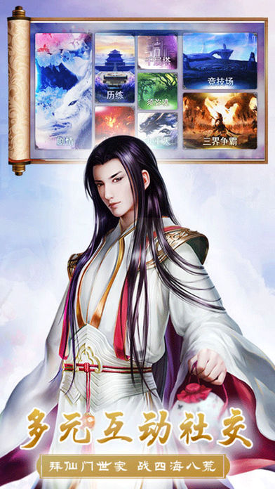 墨武江山手游图片2