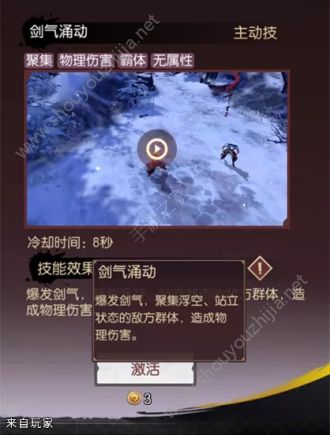 侍魂胧月传说狂刀流派刷图orPK加点攻略大全图片7
