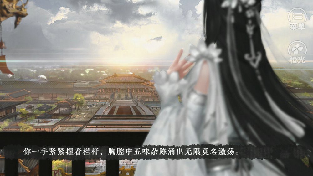 橙光江海不系舟安卓游戏最新版图4