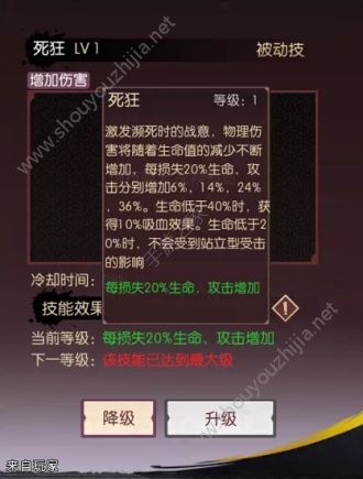 侍魂胧月传说狂刀流派刷图orPK加点攻略大全图片10