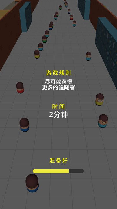 吸粉大作战游戏汉化安卓版图1