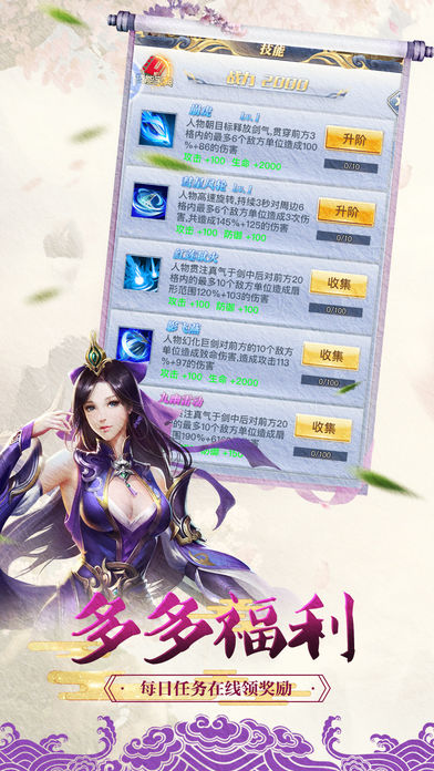 梦灵苍穹手游官方安卓版图4
