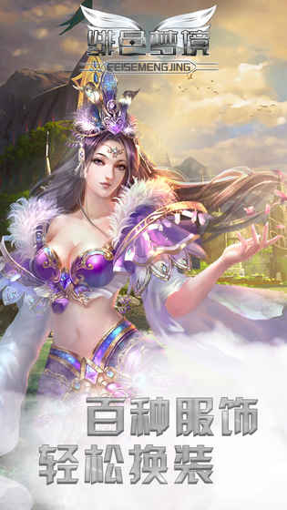 绯色梦境手游官方正式版图1