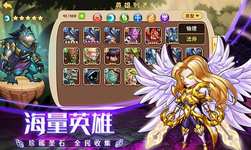 腾讯放置奇兵新年版官方应用宝版图1