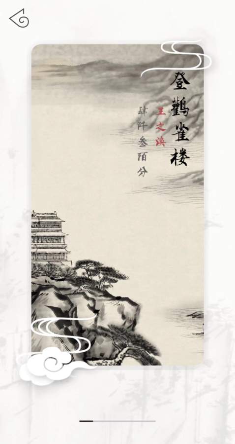 腾讯子曰诗云游戏安卓手机版图1