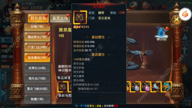 斗破星辰宇宙版装备获取途径介绍 极品装备来源一览图片1