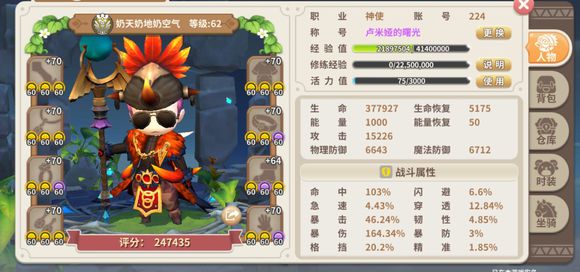 光明勇士神使怎么玩？神使人物属性解析及玩法攻略（附视频）图片1