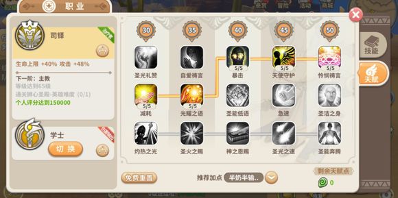 光明勇士神使怎么玩？神使人物属性解析及玩法攻略（附视频）图片2