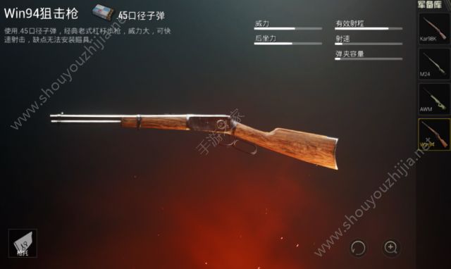 绝地求生刺激战场低配98k的救赎之路 win94狙击枪真的不值一提图片1