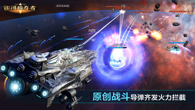 银河掠夺者安卓版图5