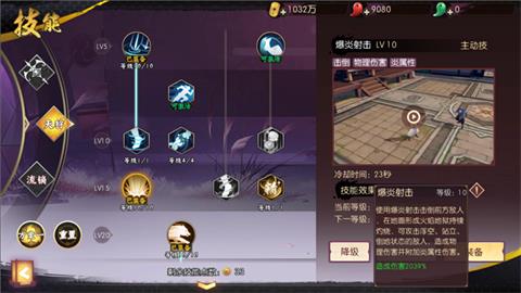 侍魂胧月传说天狩怎么加点？天狩刷图加点及技能配置攻略图片2