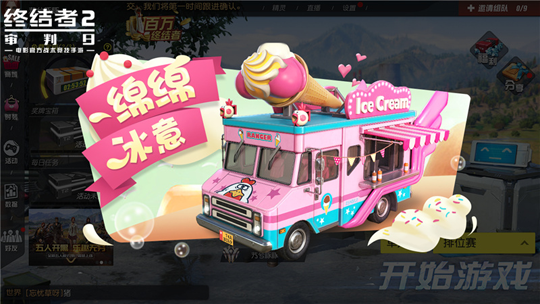 终结者2审判日手游双十二活动来袭，萌系皮肤套装上线图片1