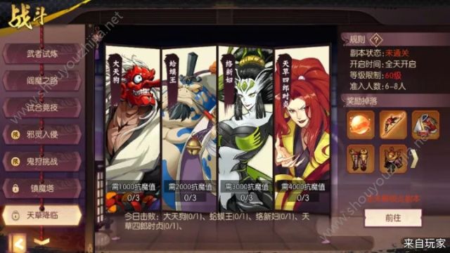 侍魂胧月传说天草降临图文通关攻略大全(附全Boss技能解析)图片1