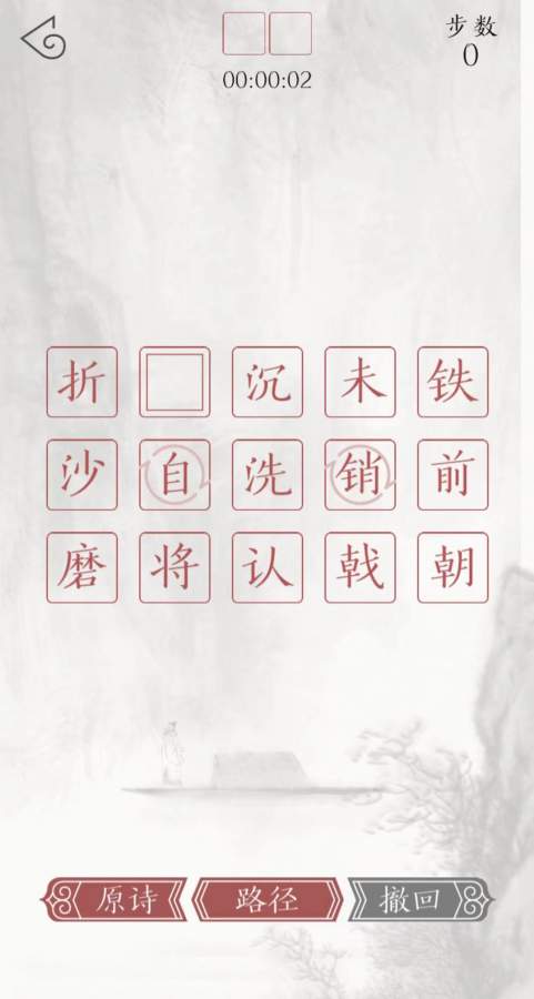 腾讯子曰诗云游戏安卓手机版图3