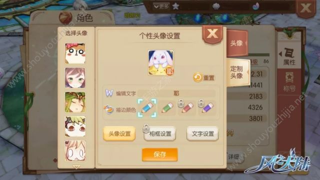 风之大陆手游12月13日新版本更新 新增85级魂卡副本、双十二活动开启图片8