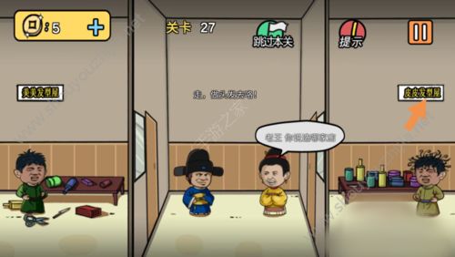 老王与皇后二三事第26/27/28关图文攻略大全图片2