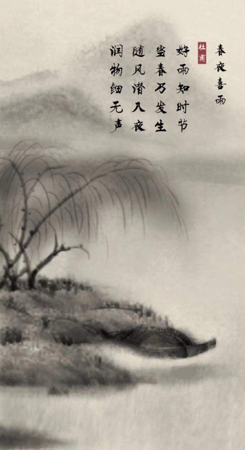 腾讯子曰诗云游戏安卓手机版图4