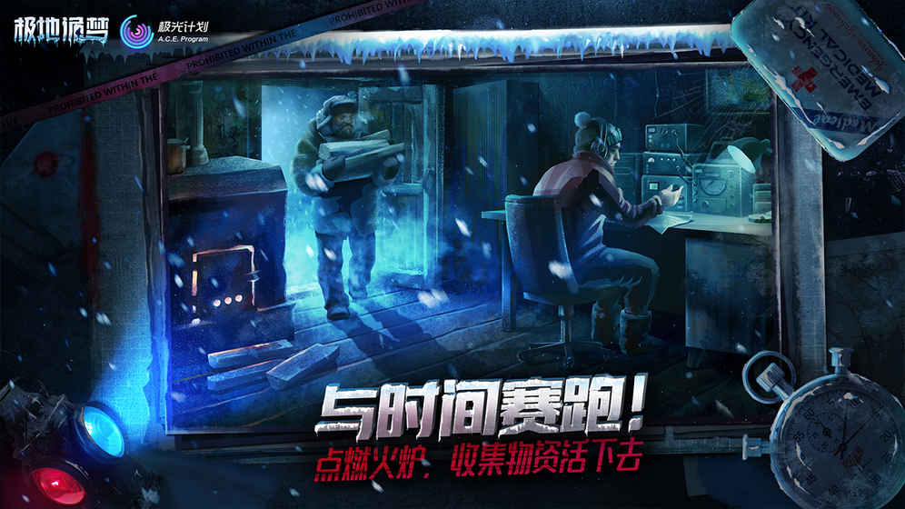 极地诡梦公测版图片2