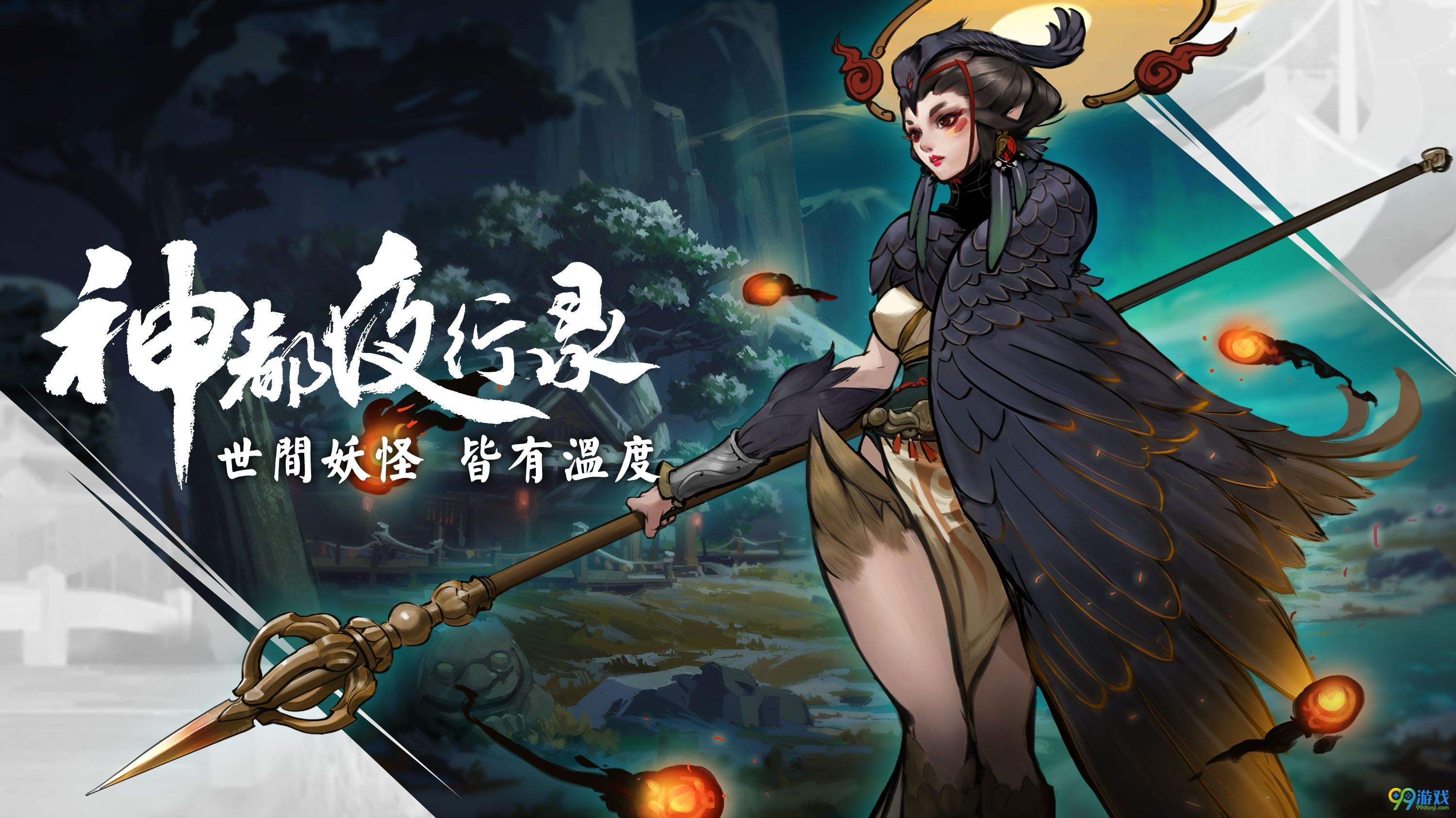 神都夜行录高阶挑战副本通关阵容配置及应对方法详解（附视频）