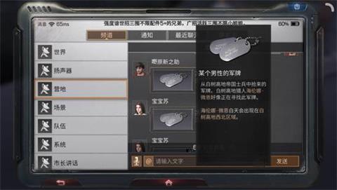 明日之后白树高地可以躲避暴风雪的树屋及奇遇NPC位置大盘点图片3