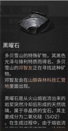 明日之后七级庄园会解锁哪些内容？七级庄园解锁开放内容一览（附视频）图片11